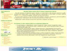 Tablet Screenshot of goodreferats.ru